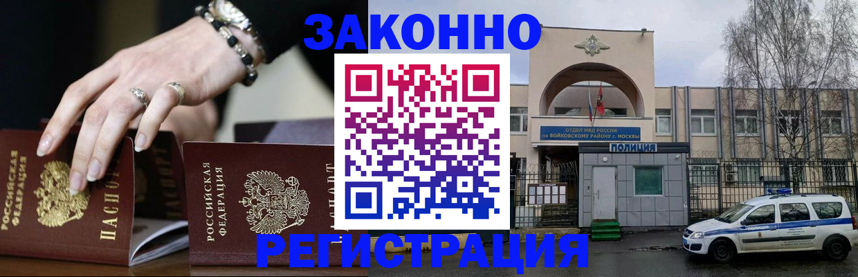 временная регистрация поиск в Пролетарске