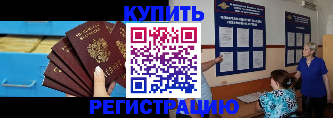 прописка гарантия в Пролетарске