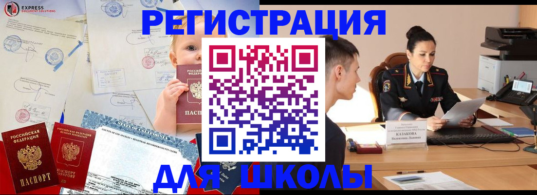 прописка регистрация в Пролетарске